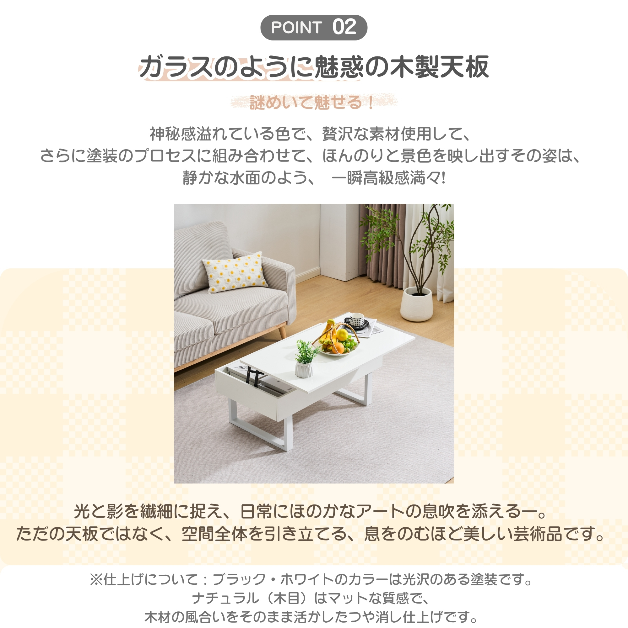 OSJ ローテーブル 昇降式 光沢感 マット ローデスク センターテーブル