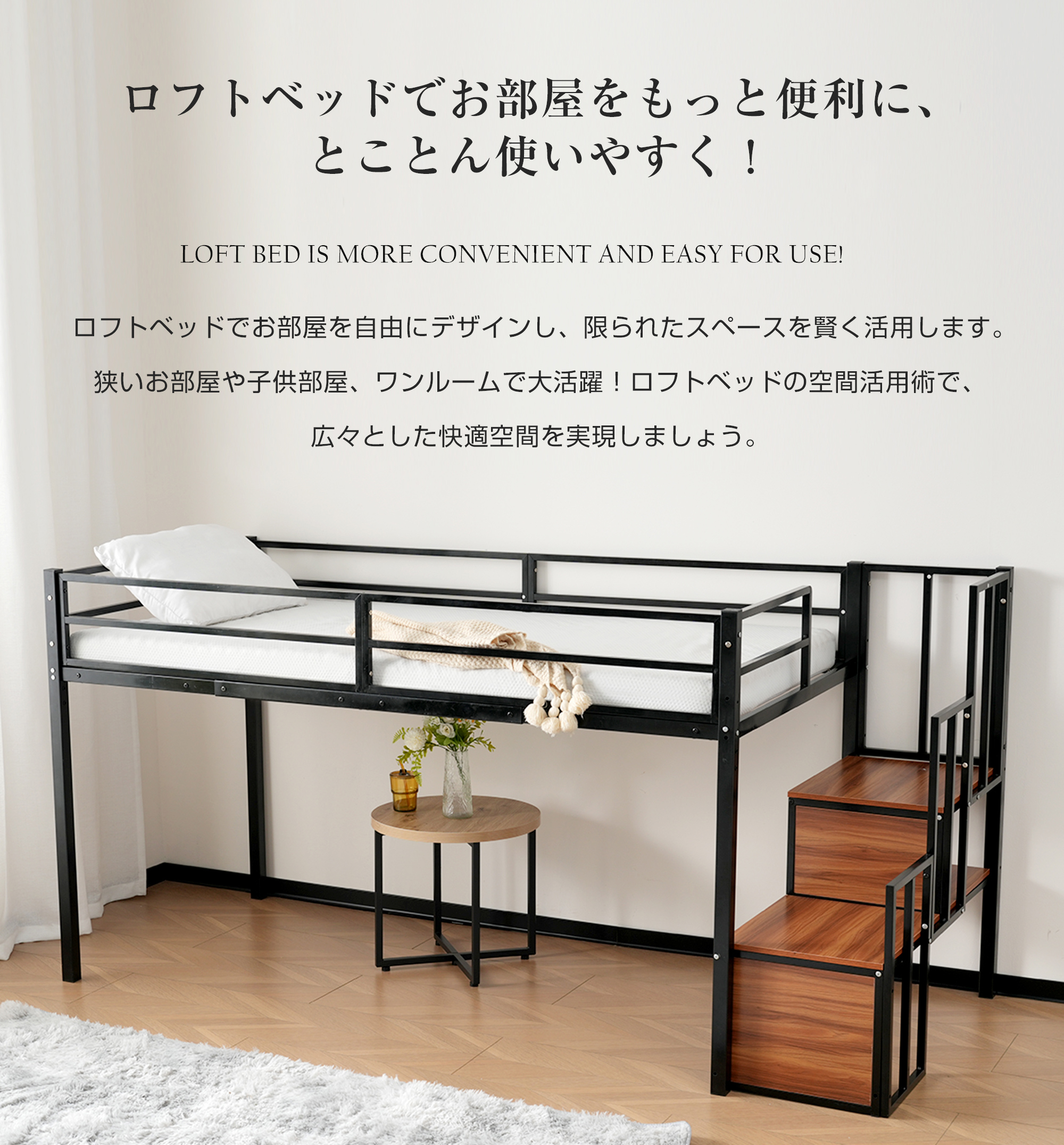新作 ブラック　ロフトベッド パイプベッド 階段付き 北欧風 Black OSJ 【SDセミダブル】 ロフトベッド-120cm パイプベッド 階段付き ロー