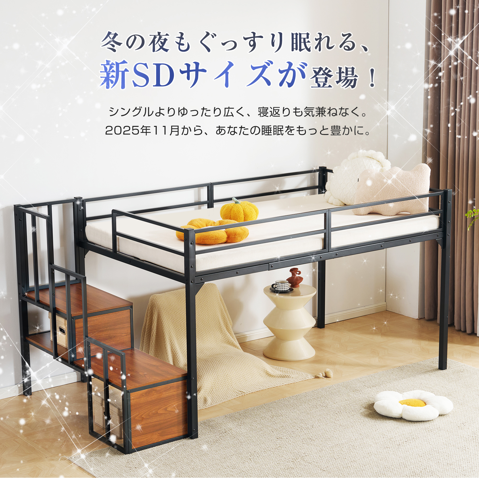 OSJ 【SDセミダブル】 ロフトベッド-120cm パイプベッド 階段付き ロー