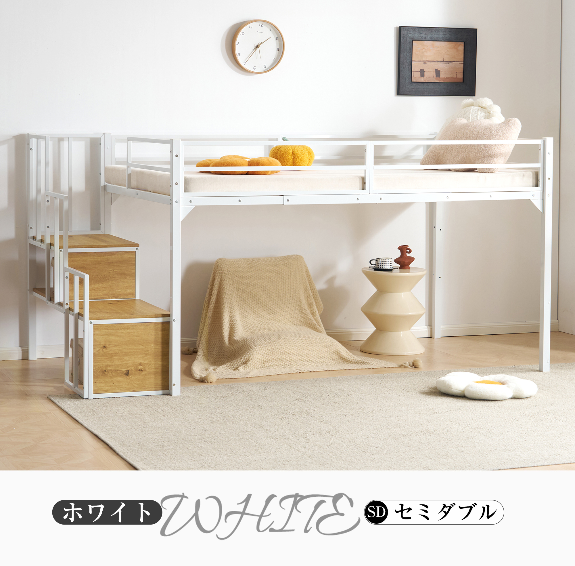 OSJ 【SDセミダブル】 ロフトベッド-120cm パイプベッド 階段付き ロー